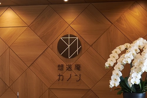 想送庵カノン