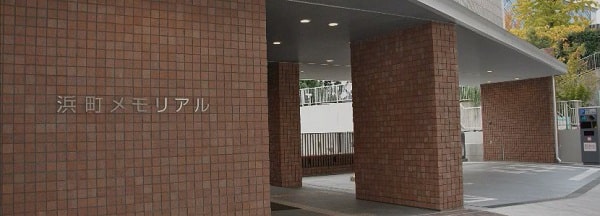 浜町メモリアル