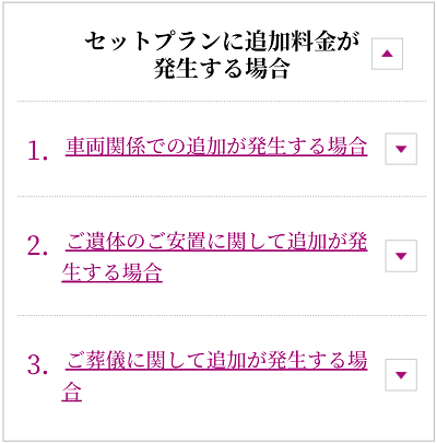 イオンのお葬式の評判は良い 口コミやメリット デメリットまとめ 葬儀ラボ
