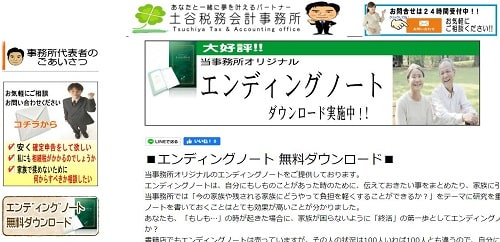 無料ダウンロードできるエンディングノート12選 パソコンで作成したい方必見 葬儀ラボ