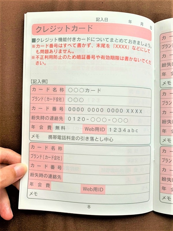 レビュー セリア キャンドゥのエンディングノートの中身を大公開 葬儀ラボ