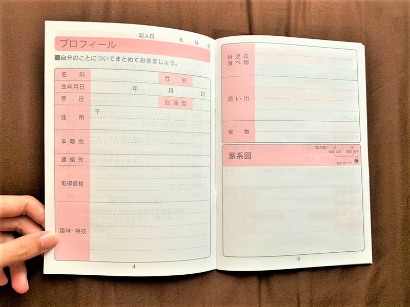 レビュー セリア キャンドゥのエンディングノートの中身を大公開 葬儀ラボ