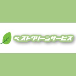 ベスト クリーン ストア サービス