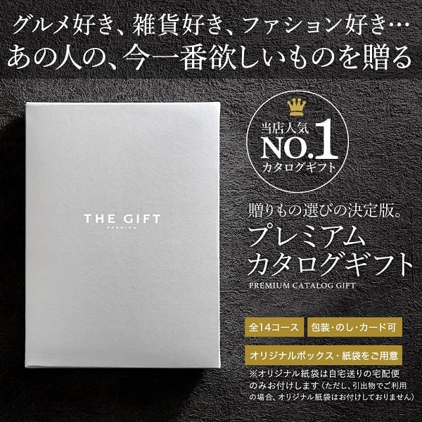 国内外の人気が集結 カタログギフト 高評価レビュー多数 内祝い お中元 お歳暮 出産内祝い 引き出物 高級人気プレミアムカタログギフト  3630円コース 送料無料※表紙画像 掲載商品画像はイメージ画像となります