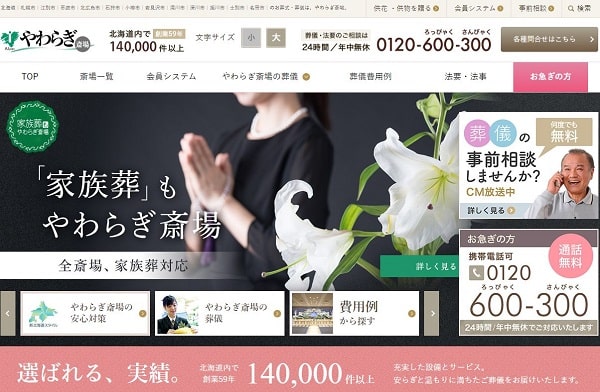 やわらぎ様、確認用です。 おもろかっ