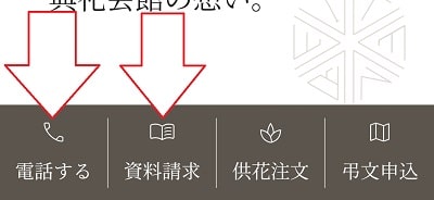 典礼会館の評判は？口コミを調査、メリット・デメリットを解説 - つながり